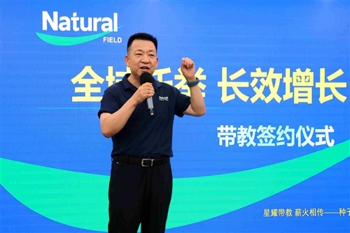 Natural Field Celebrates 2026 Mid-Year Achievements With Team Gathering